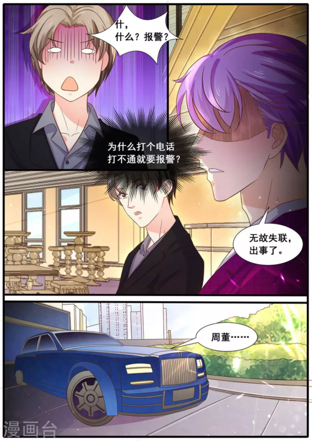 第28话3