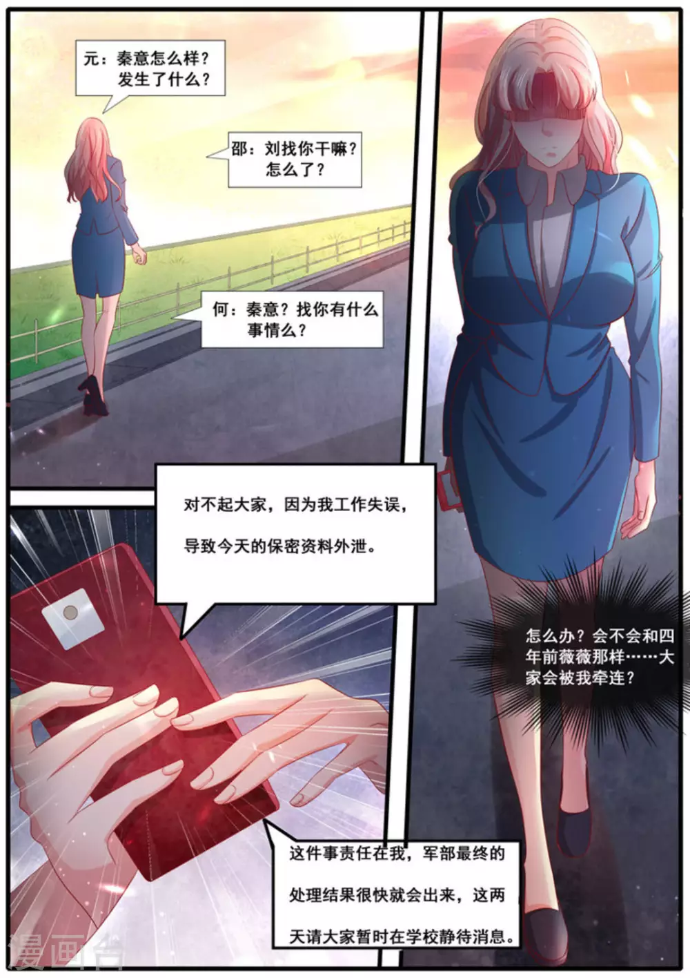 第56话5