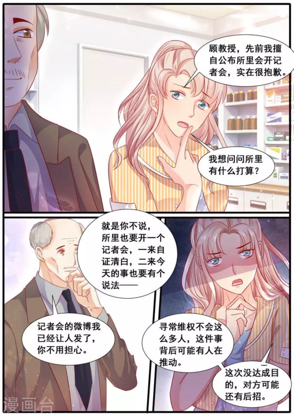 第17话2