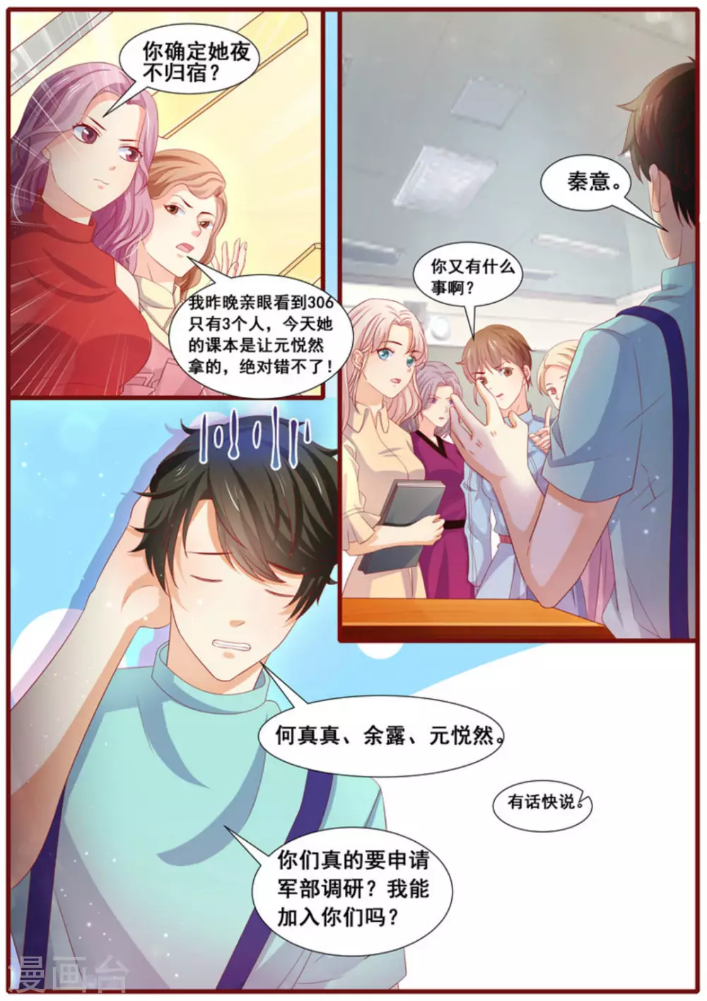 第36话9