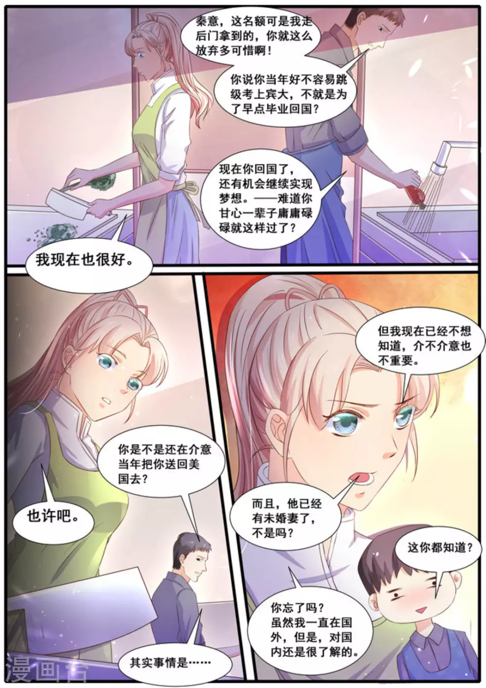 第30话4