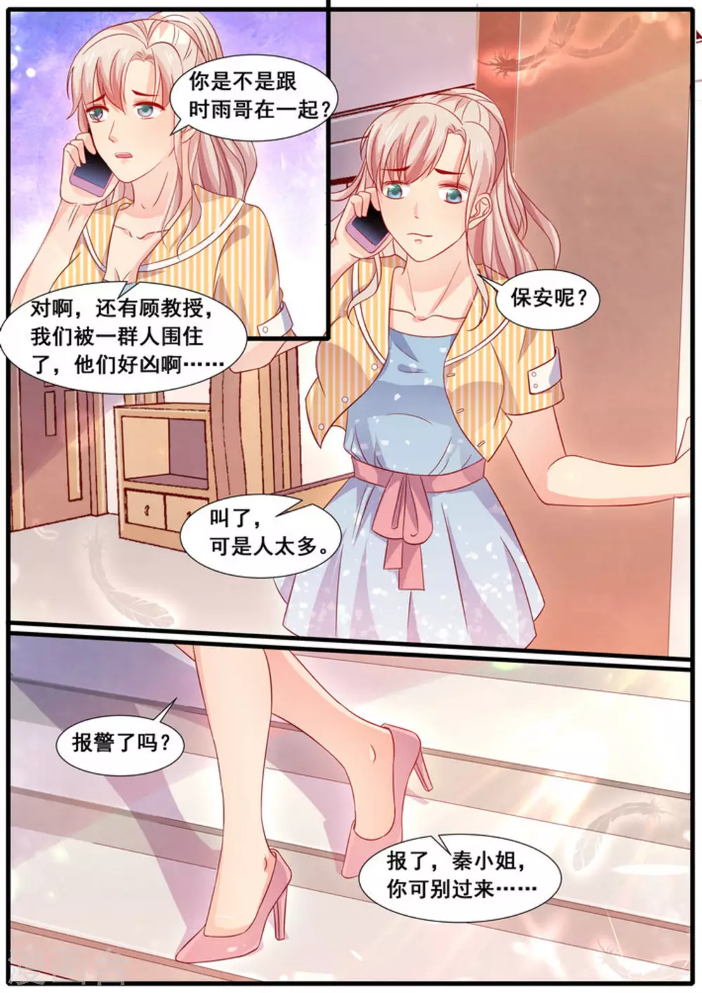 第15话2