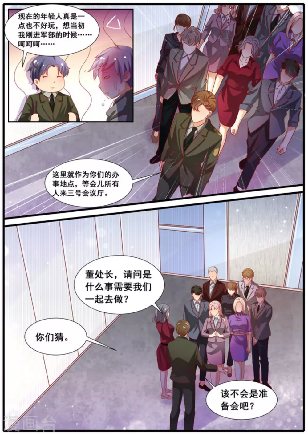 第45话9