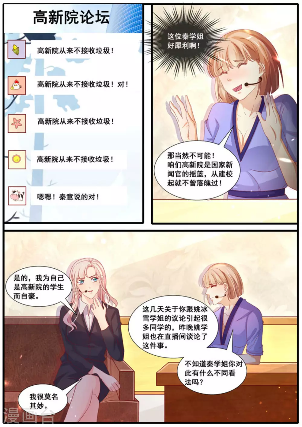 第39话6