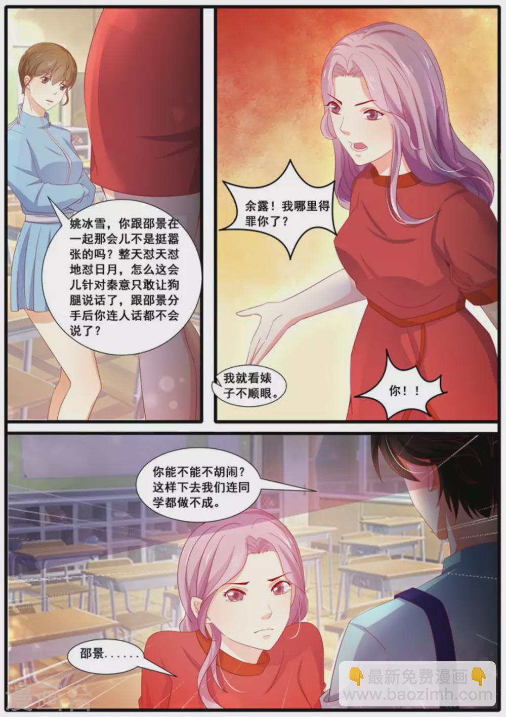 第35话3