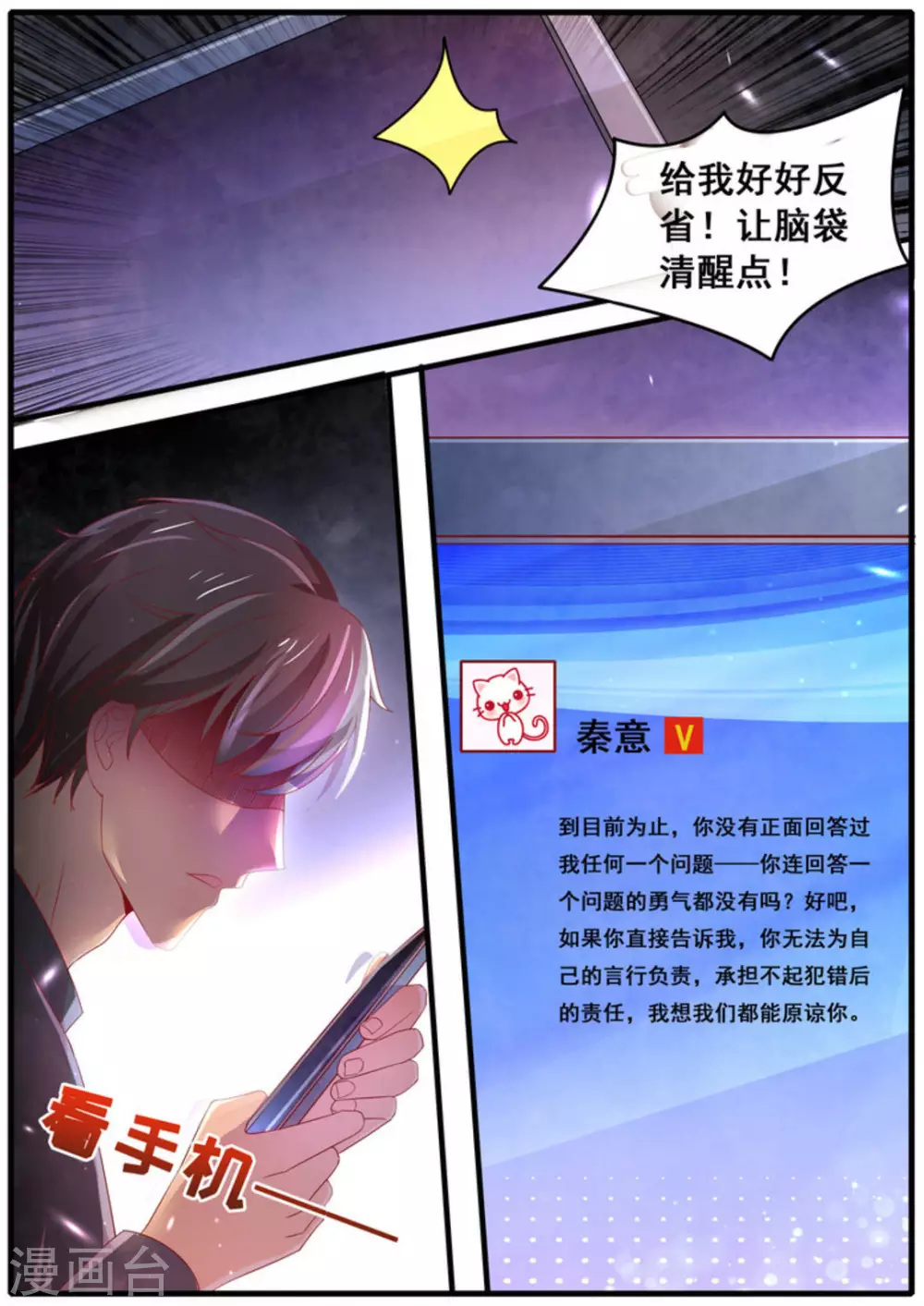 第51话5