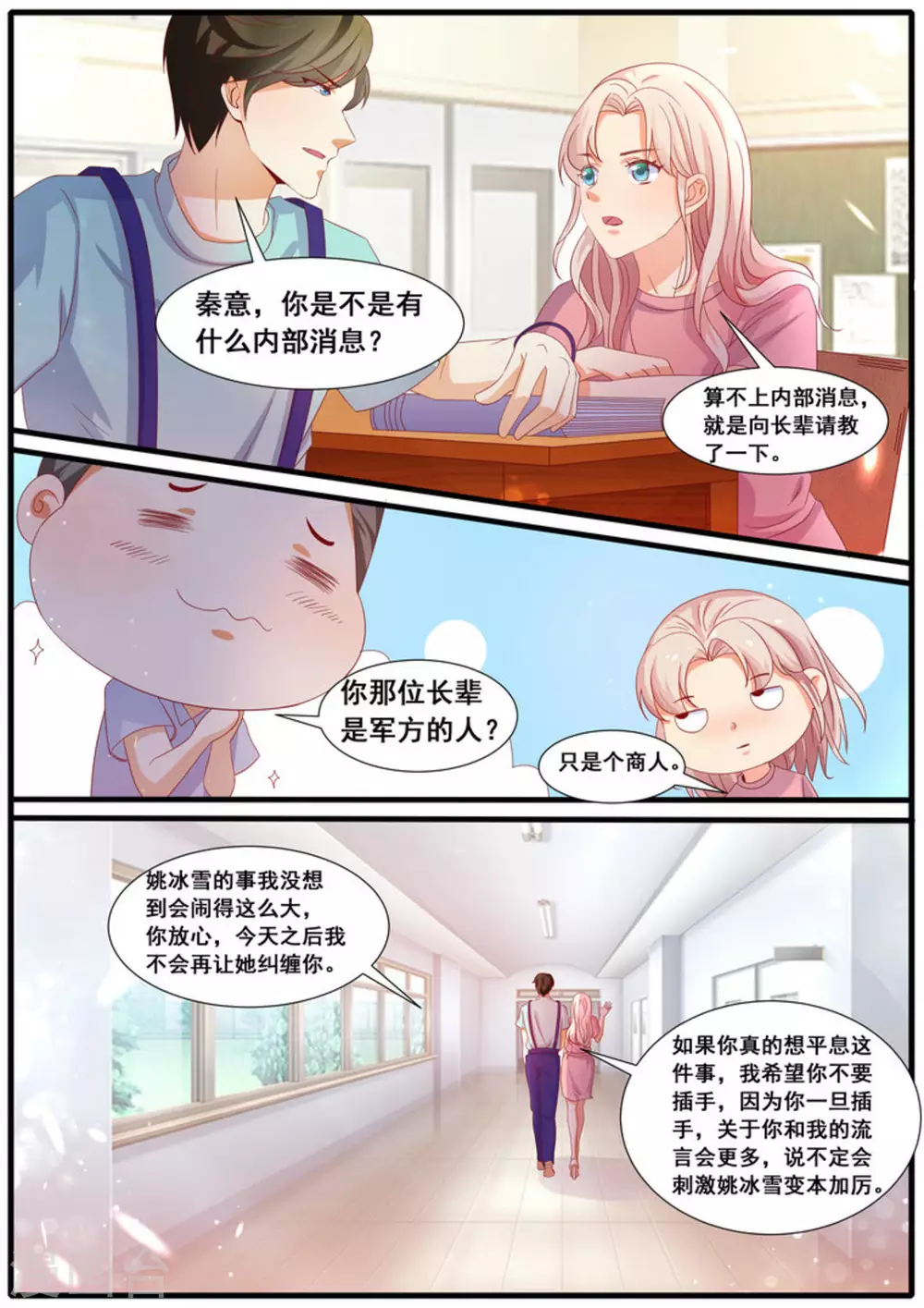 第38话6