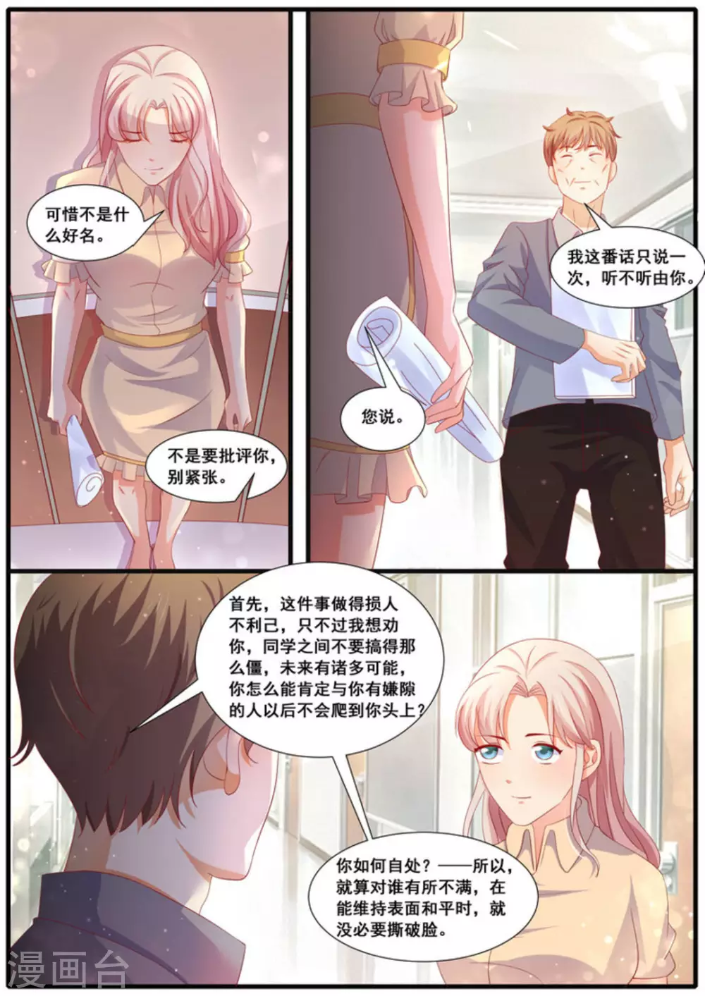第37话10