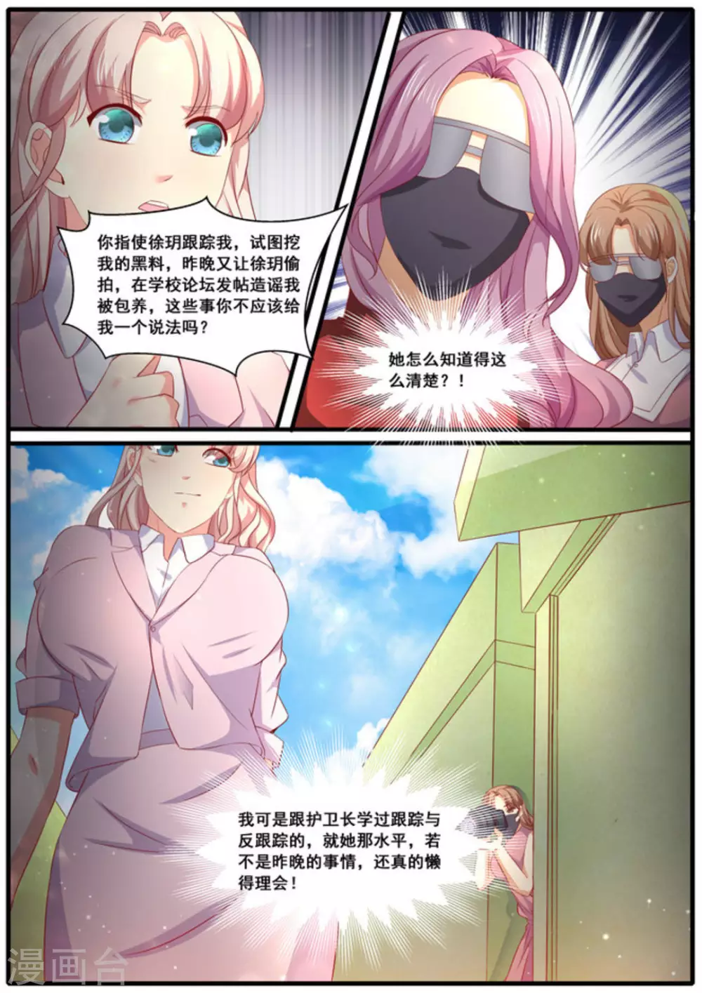 第61话9