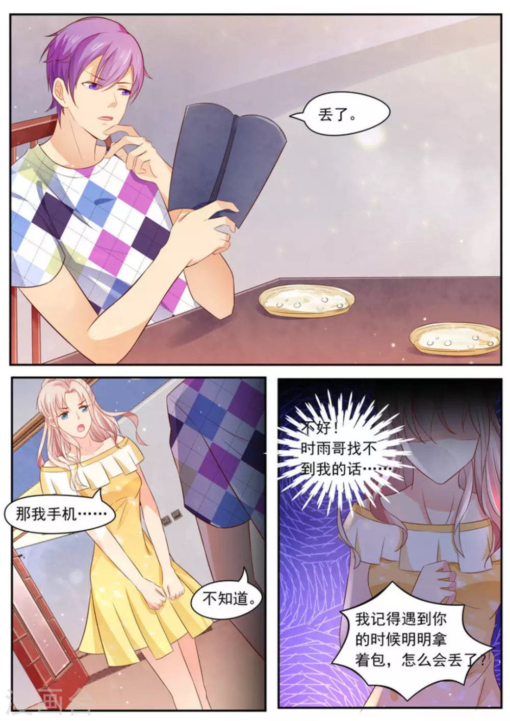第3话6
