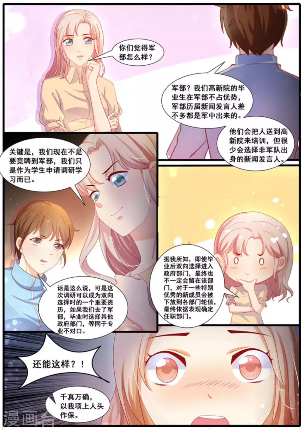 第35话7