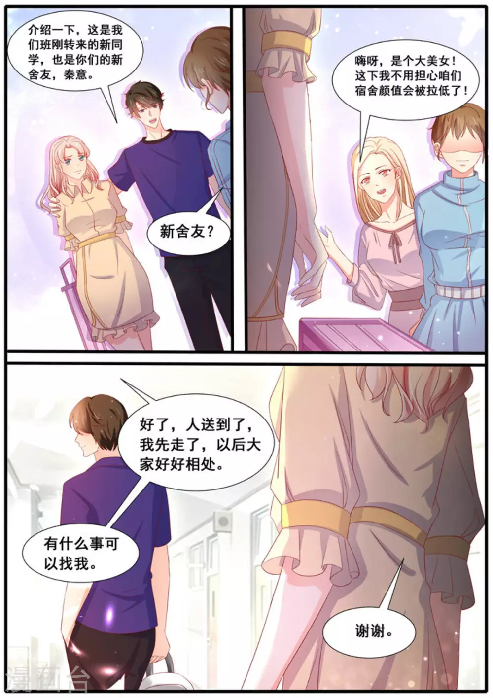 第33话9