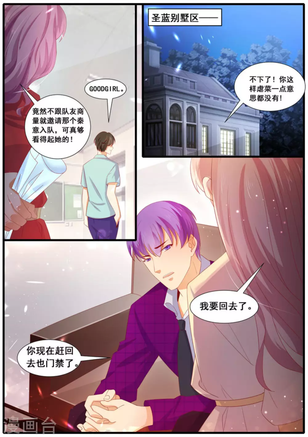第36话3
