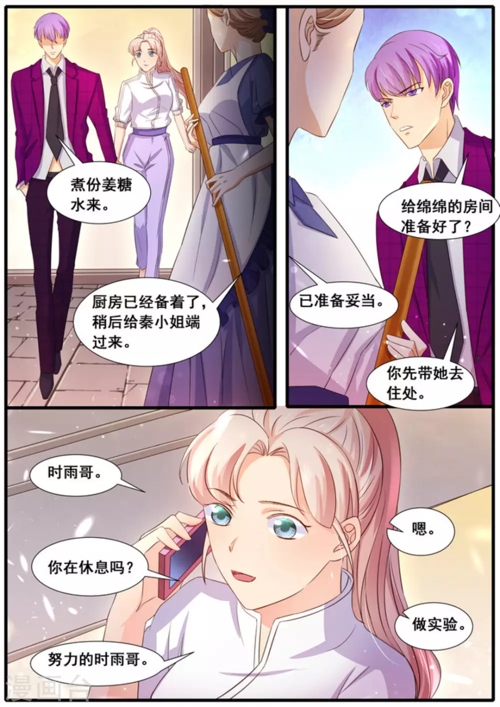 第30话8