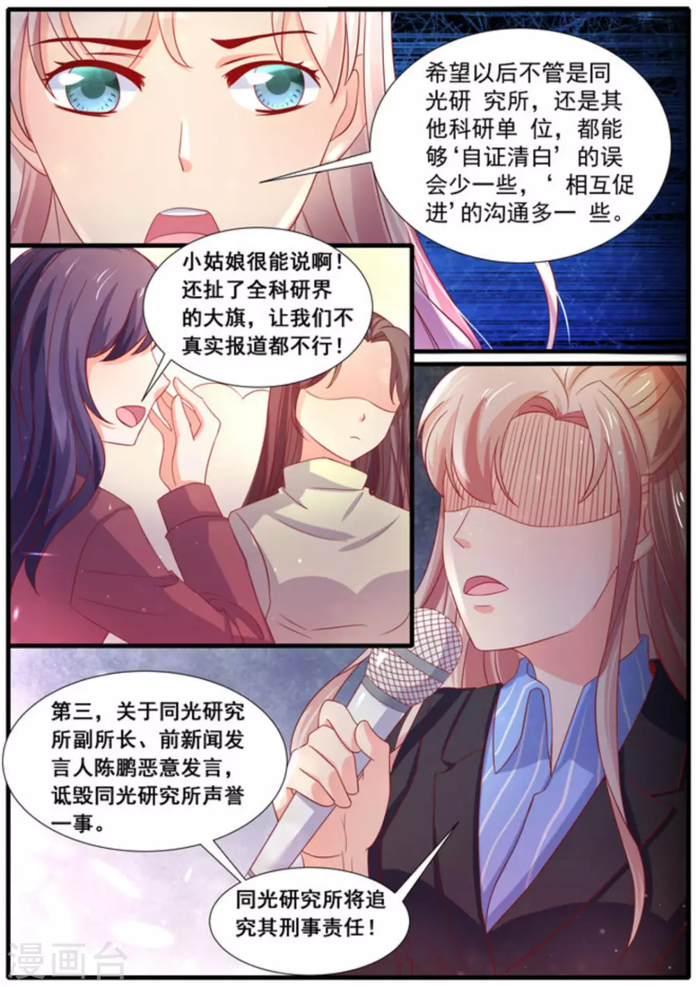 第23话4