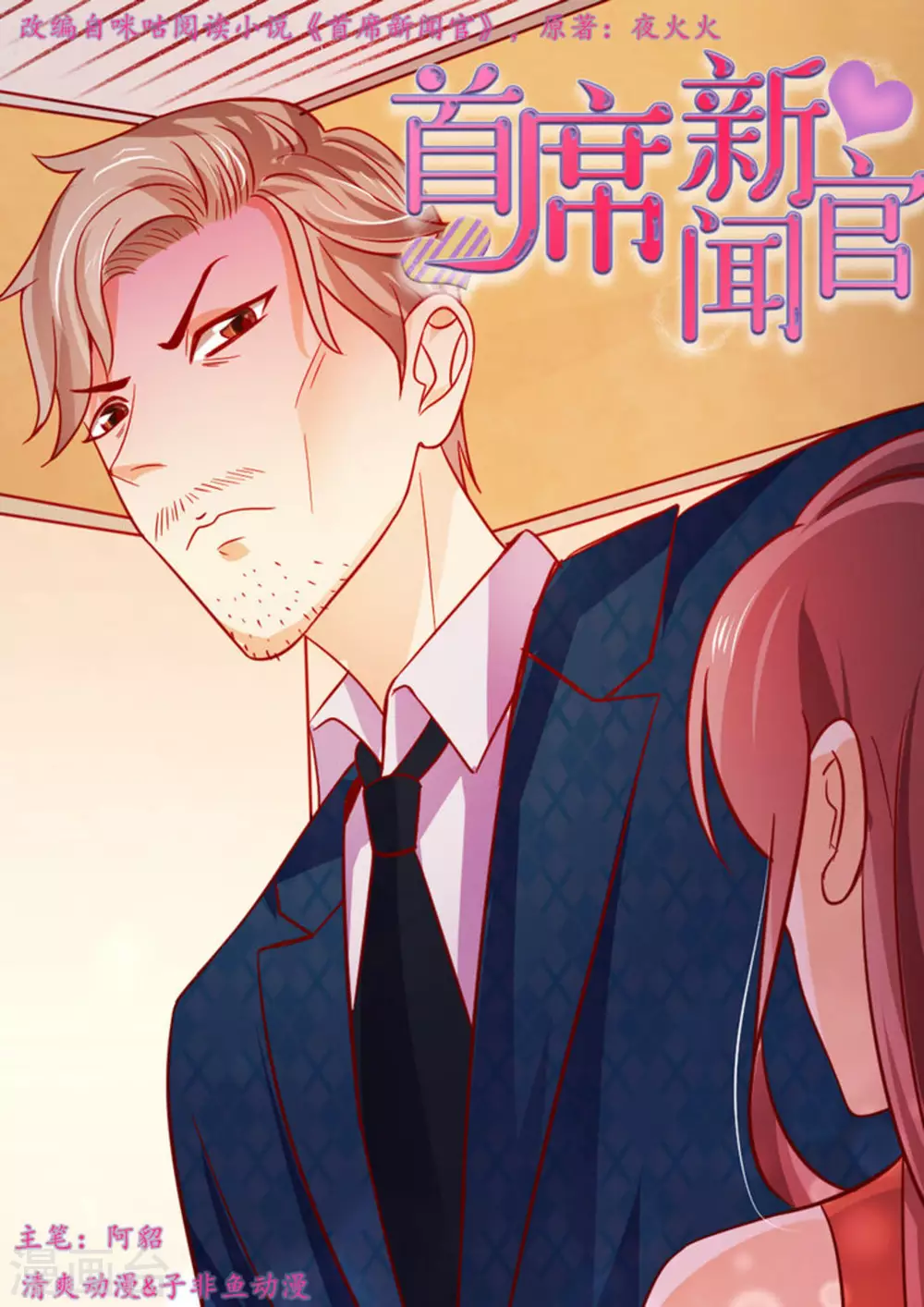 第33话0