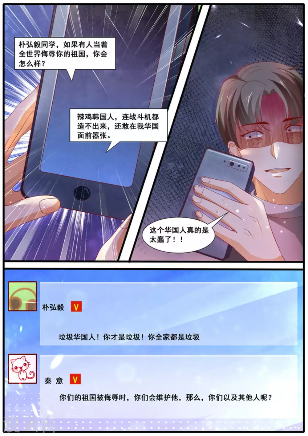 第51话8