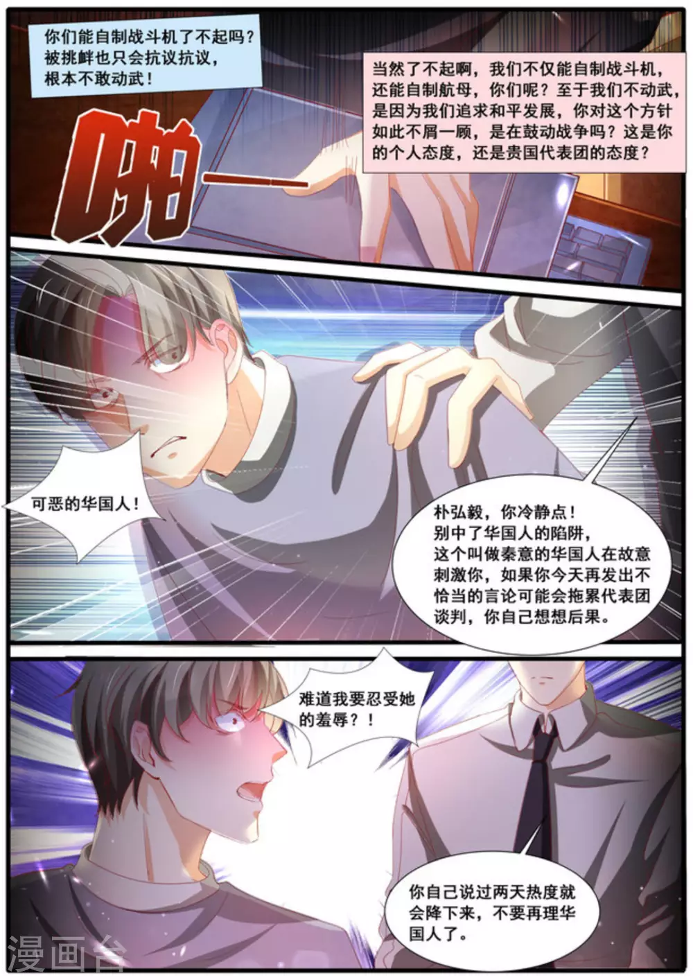 第50话10