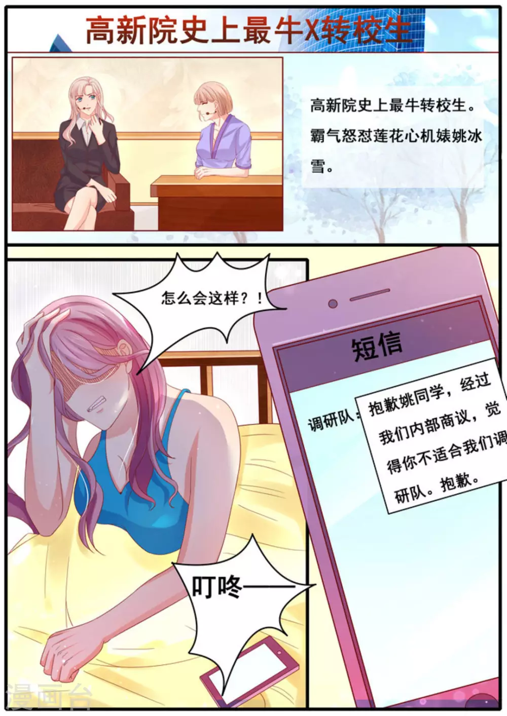 第39话10