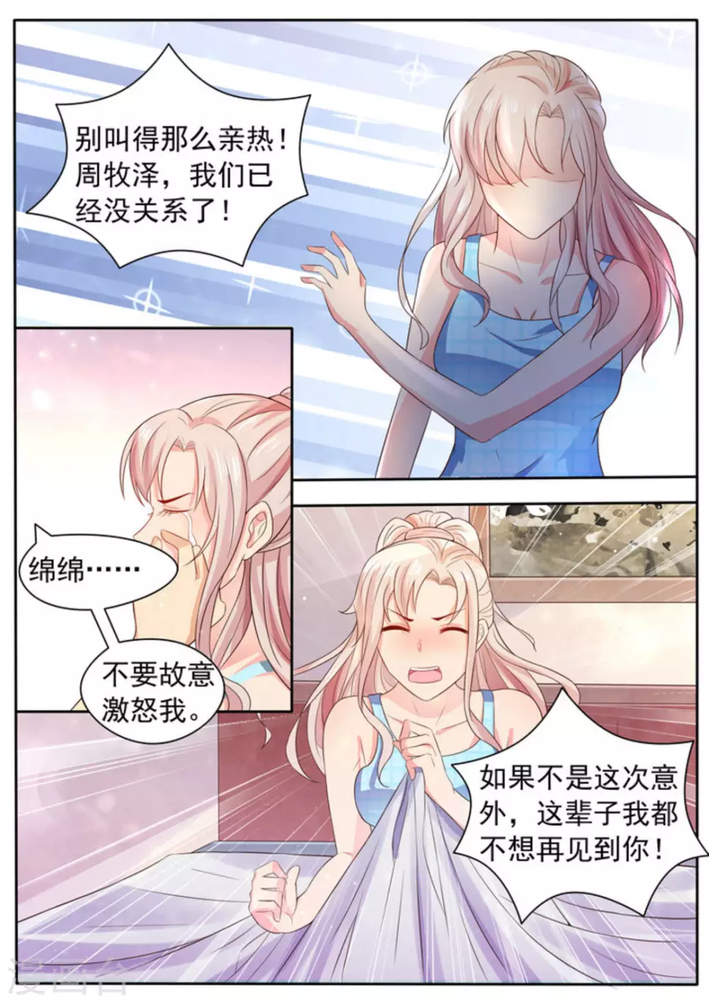 第3话3