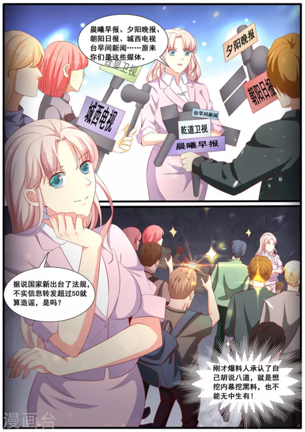 第61话6
