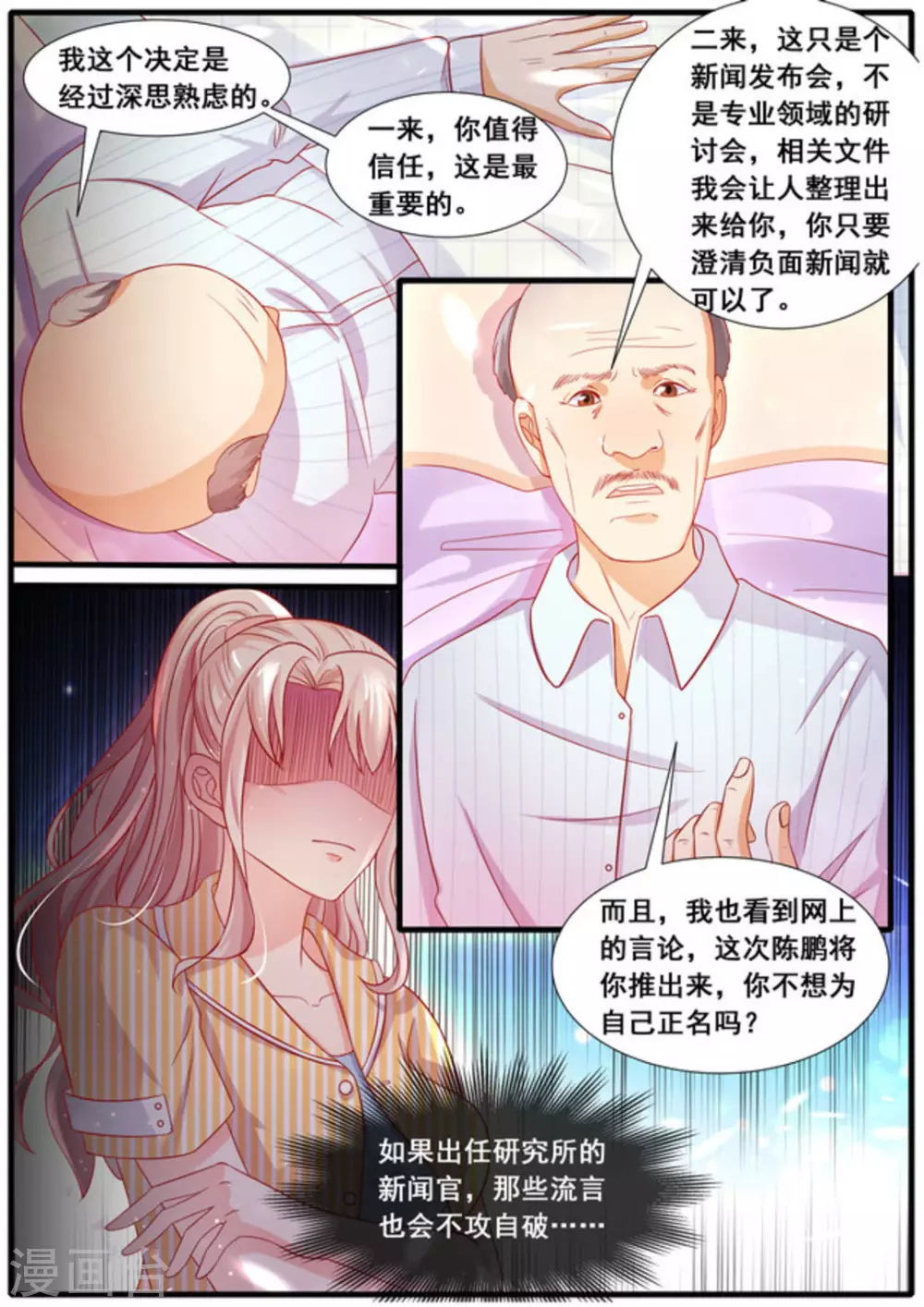 第21话9