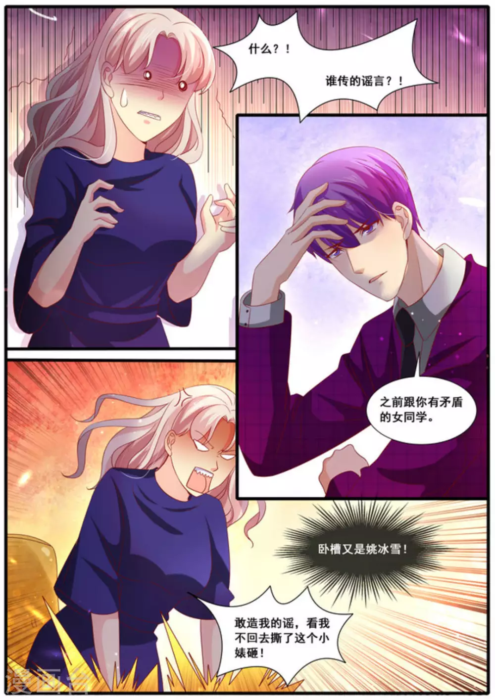 第58话9
