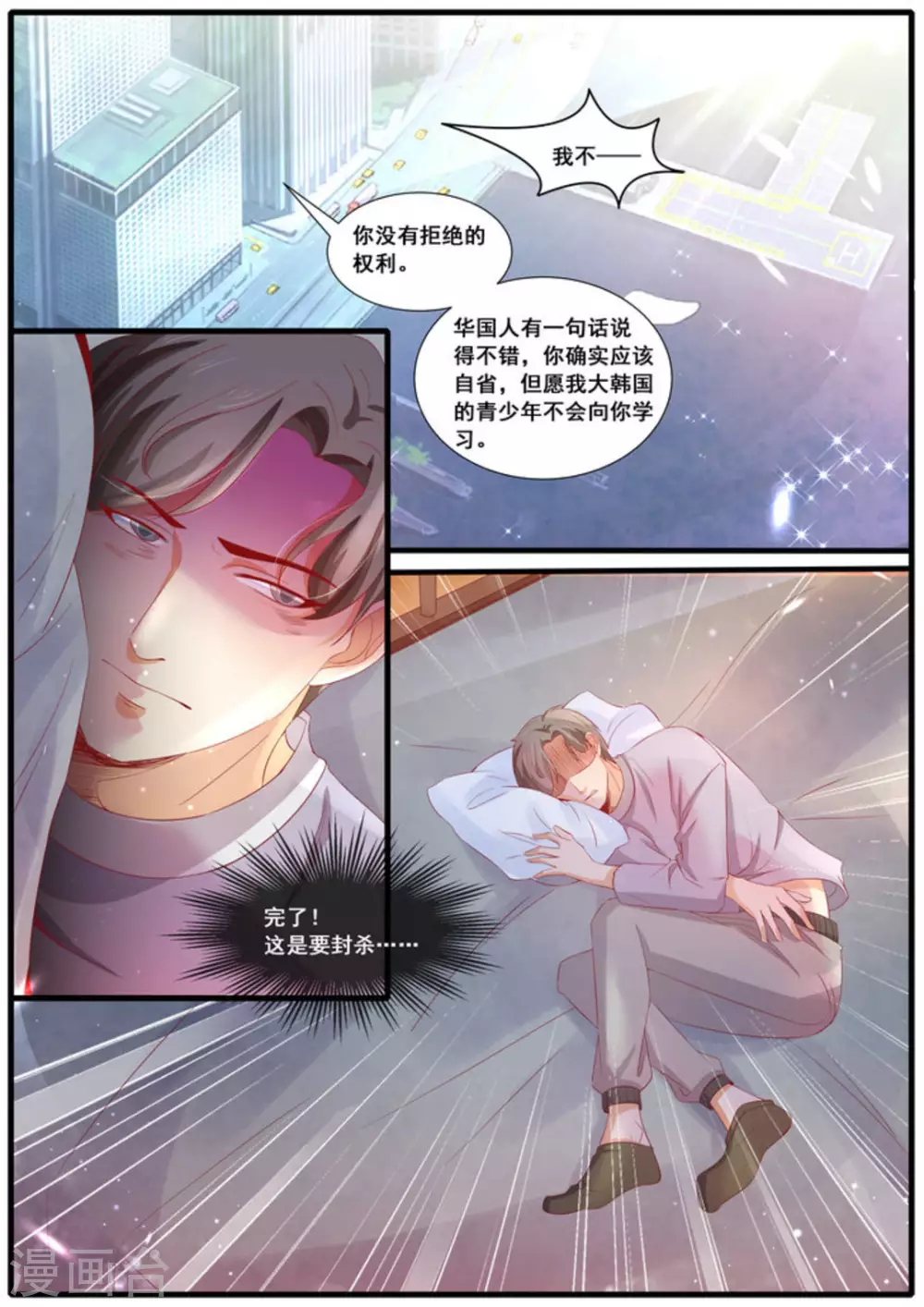 第52话3