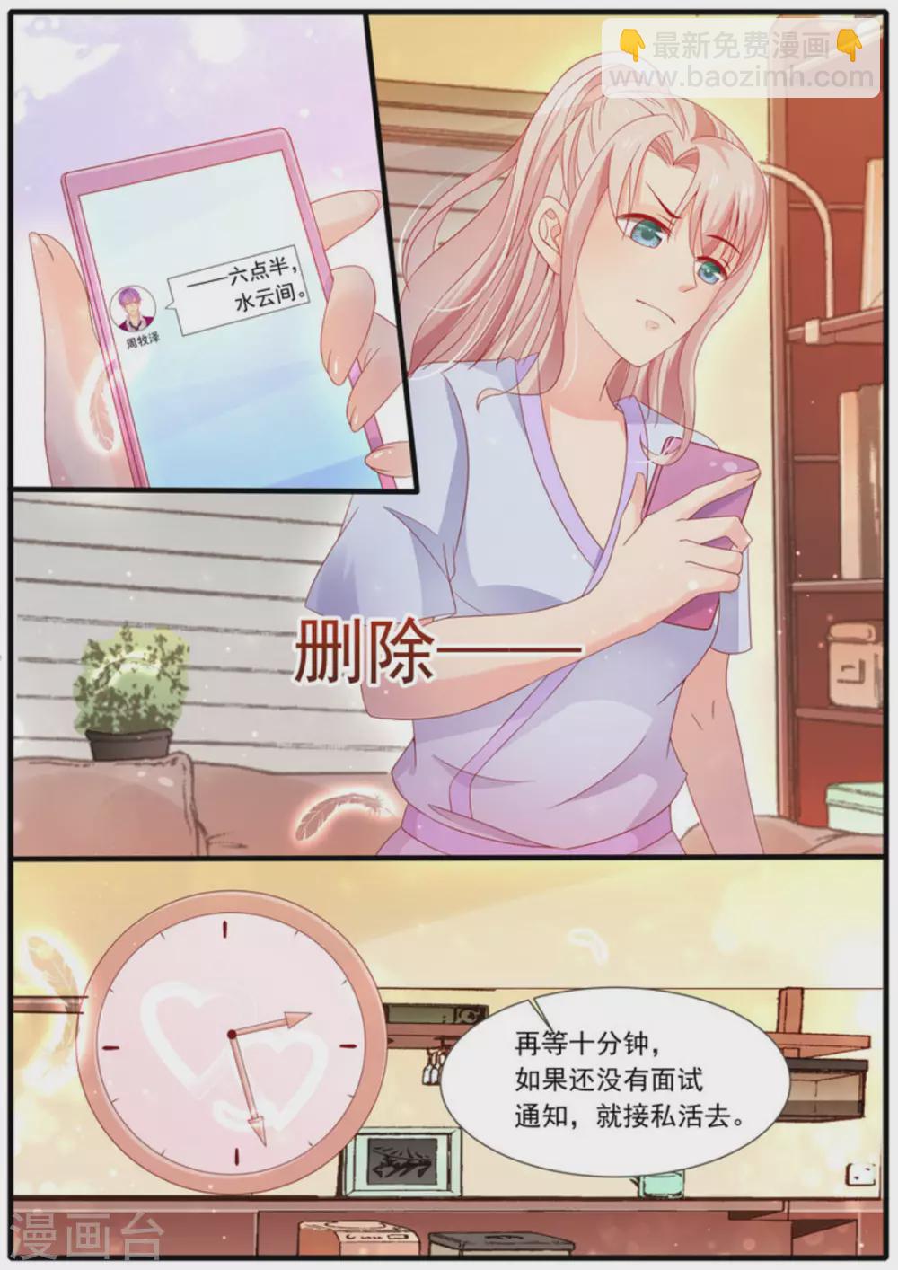 第11话3