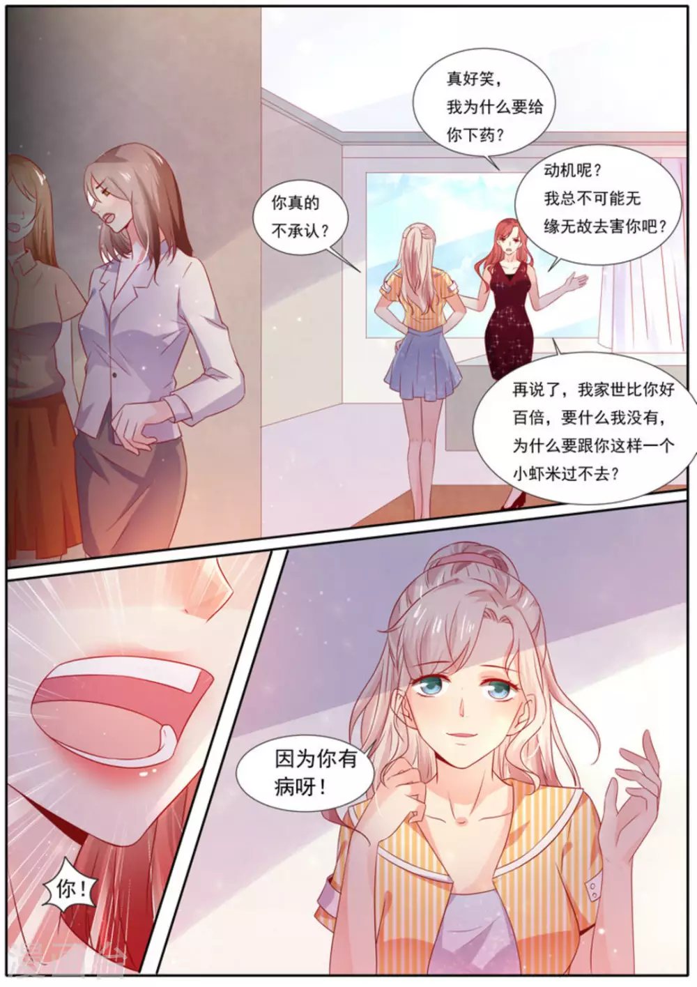 第8话6
