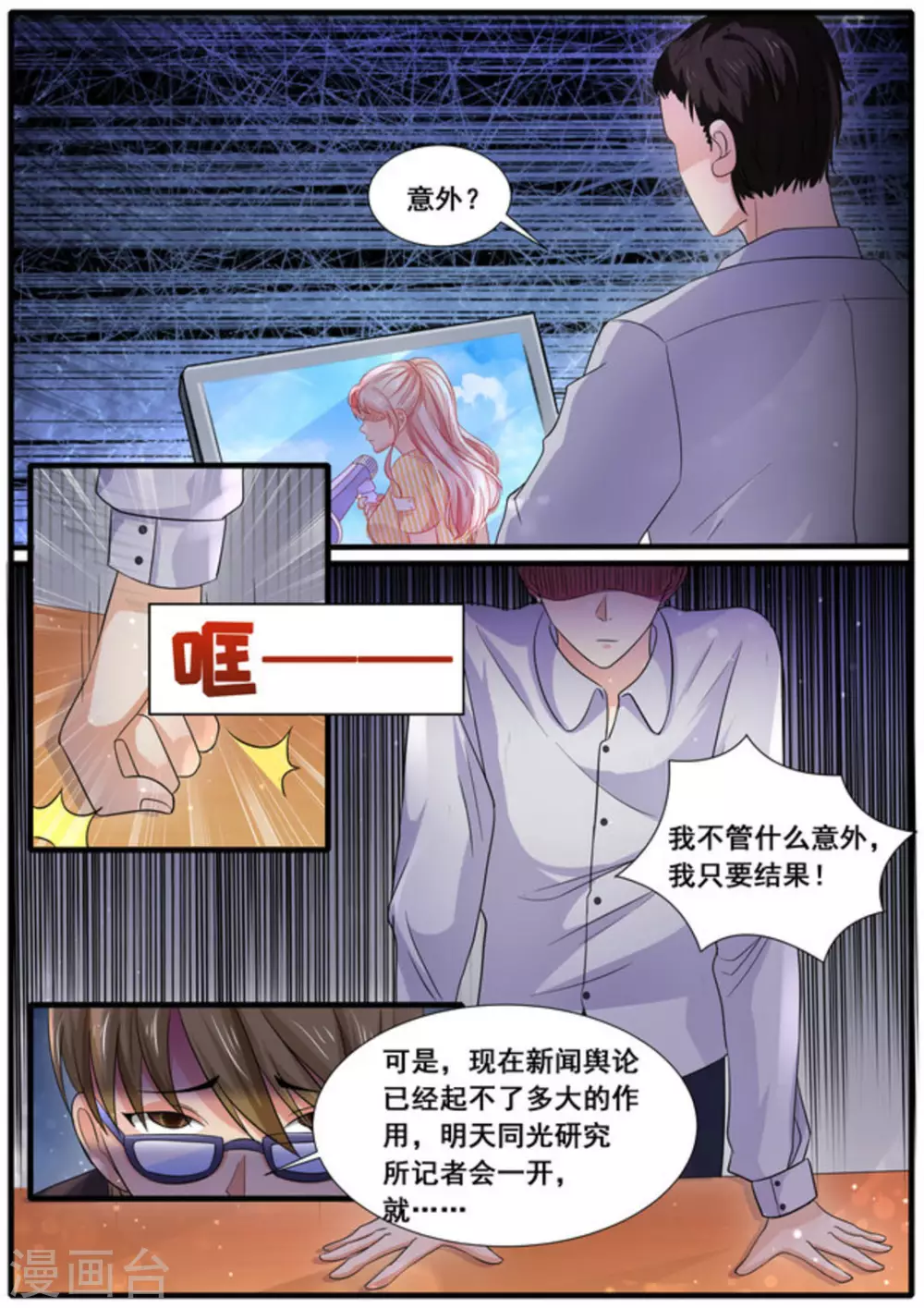第16话8
