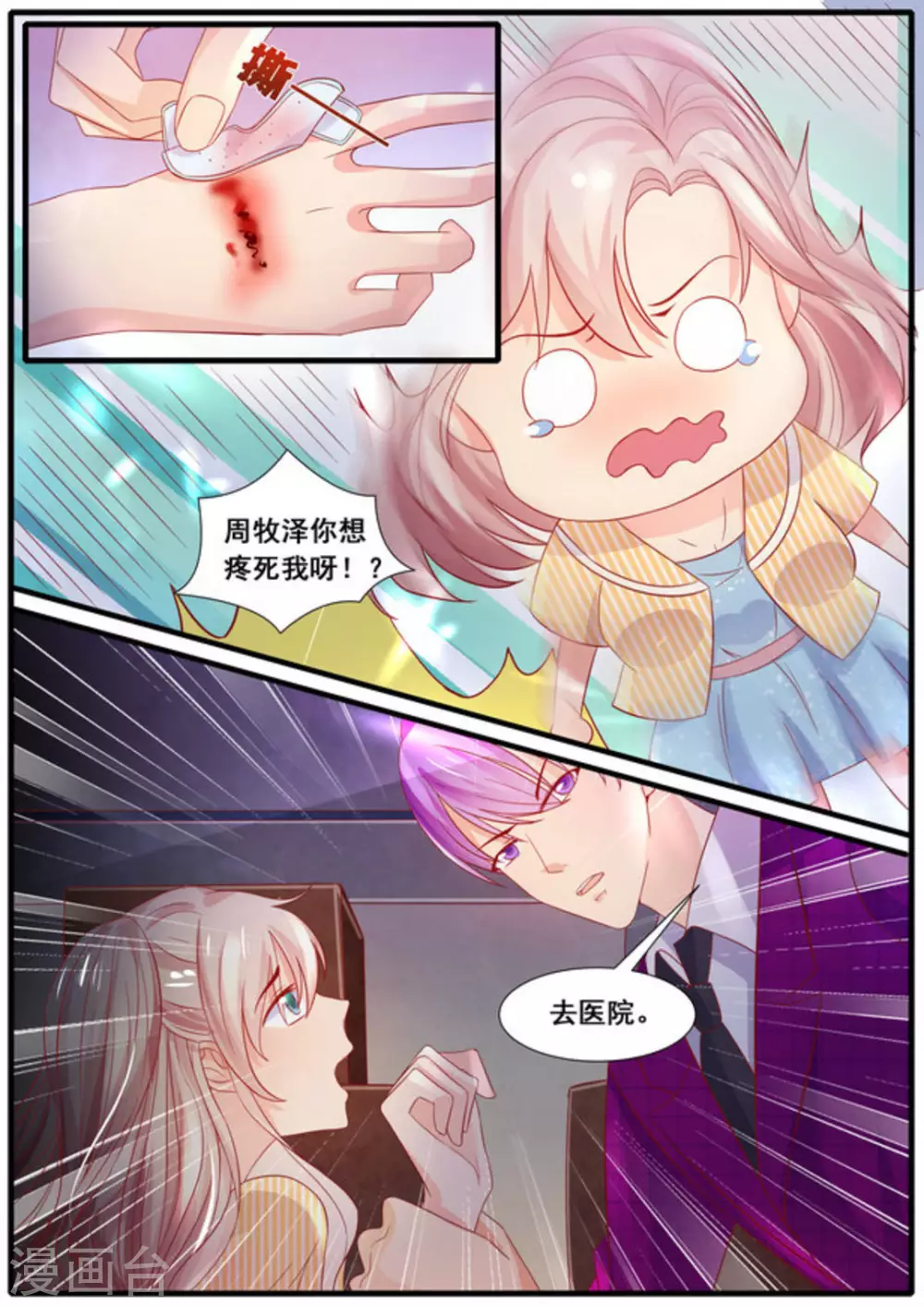 第18话9