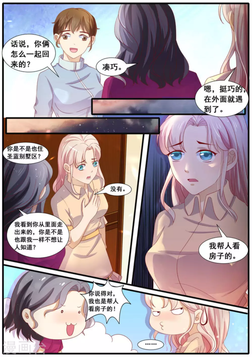 第34话6