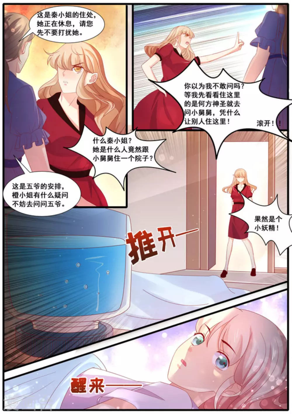 第32话5