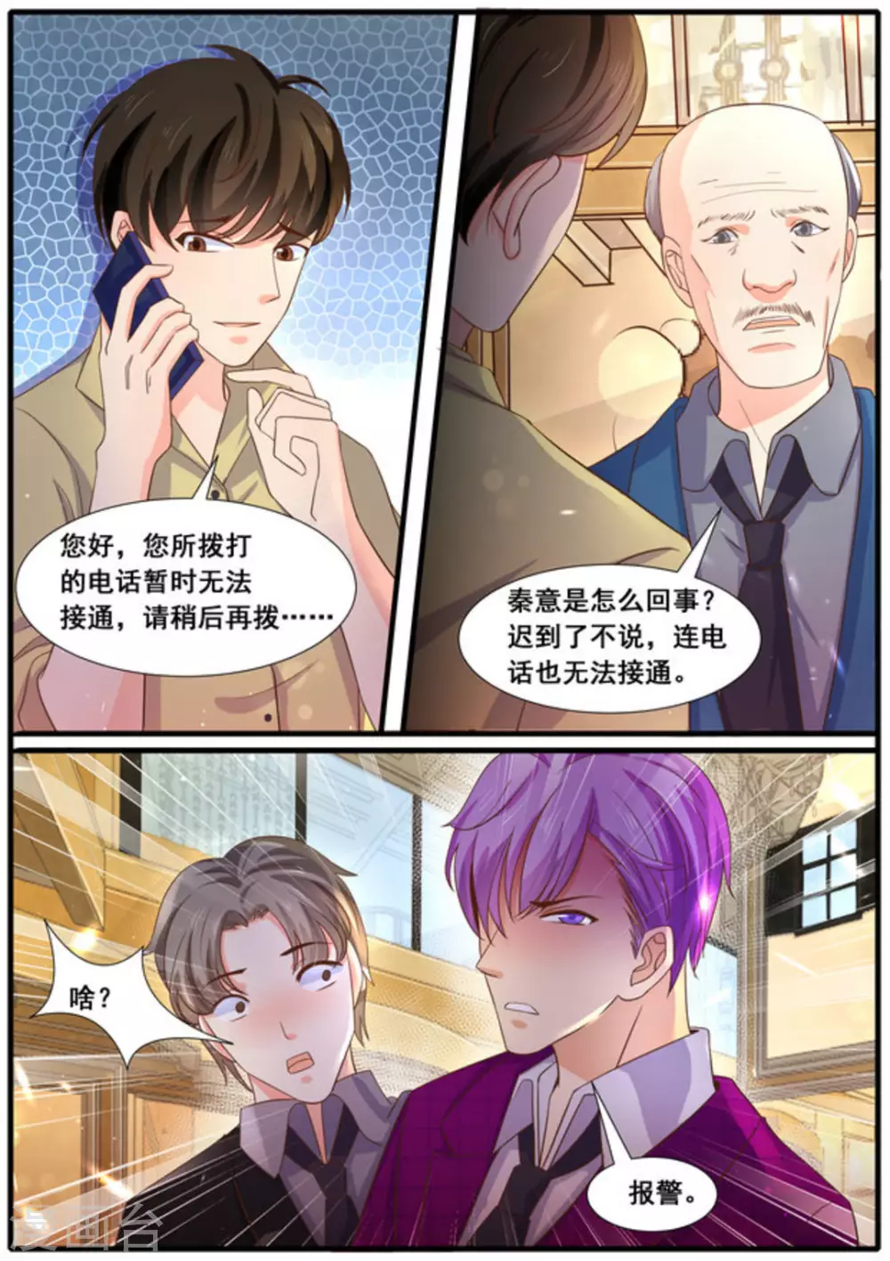 第28话2