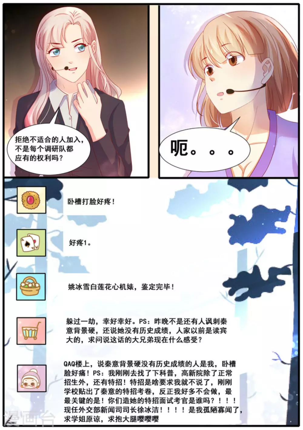 第39话9