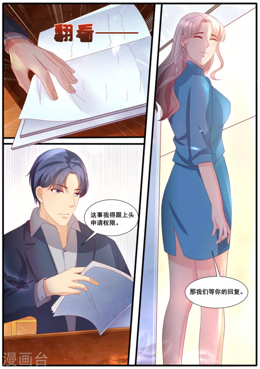 第50话2