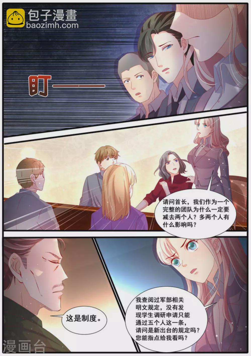 第44话7