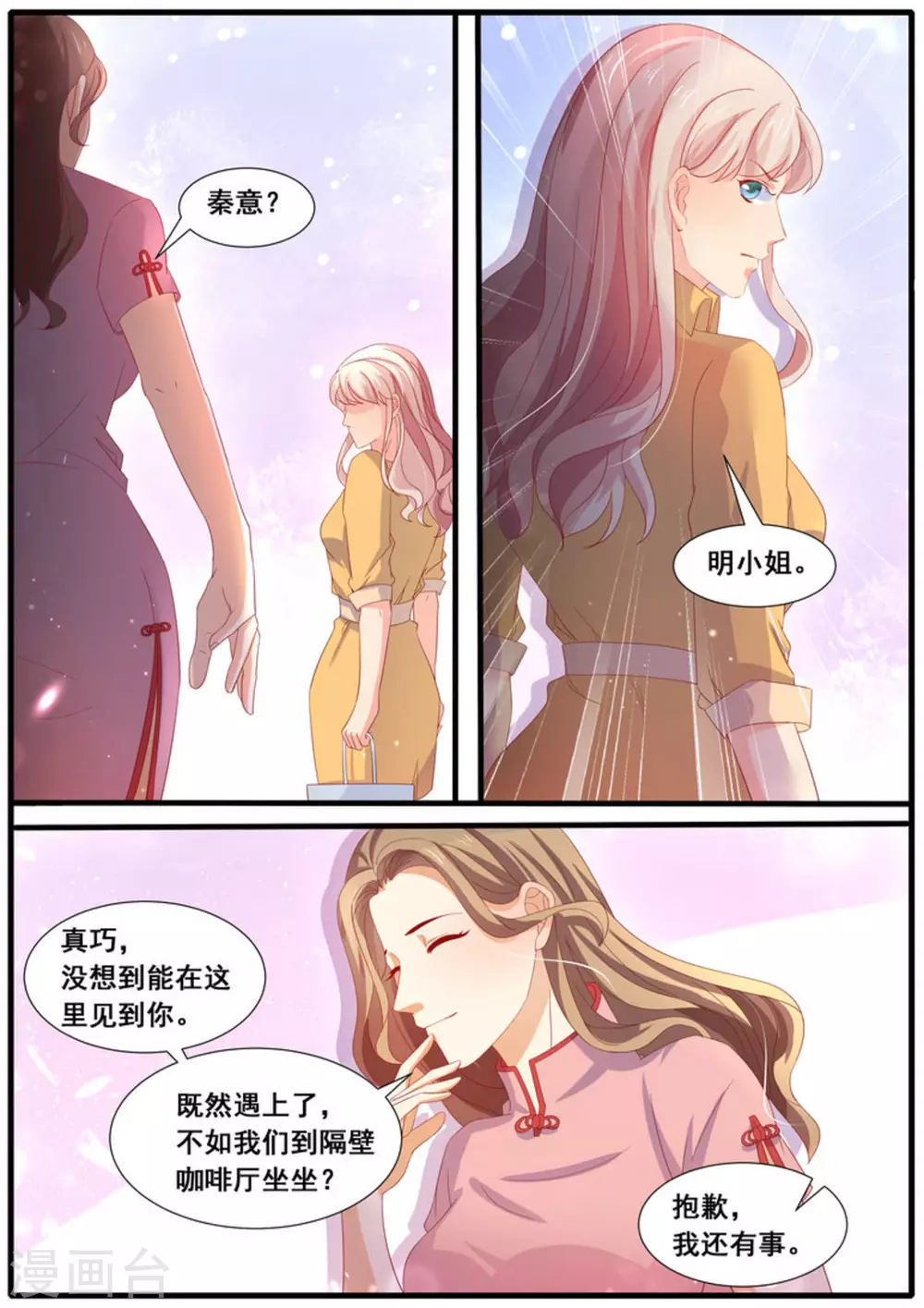 第41话8