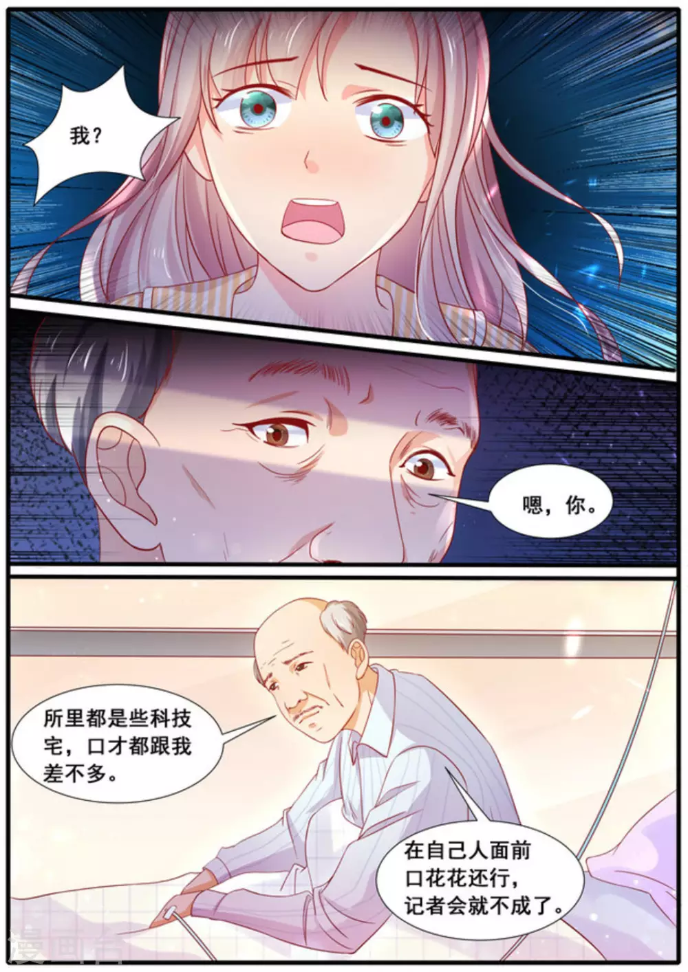 第21话7