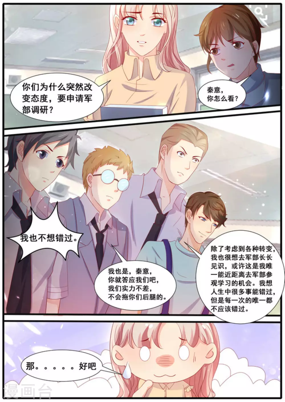第37话1