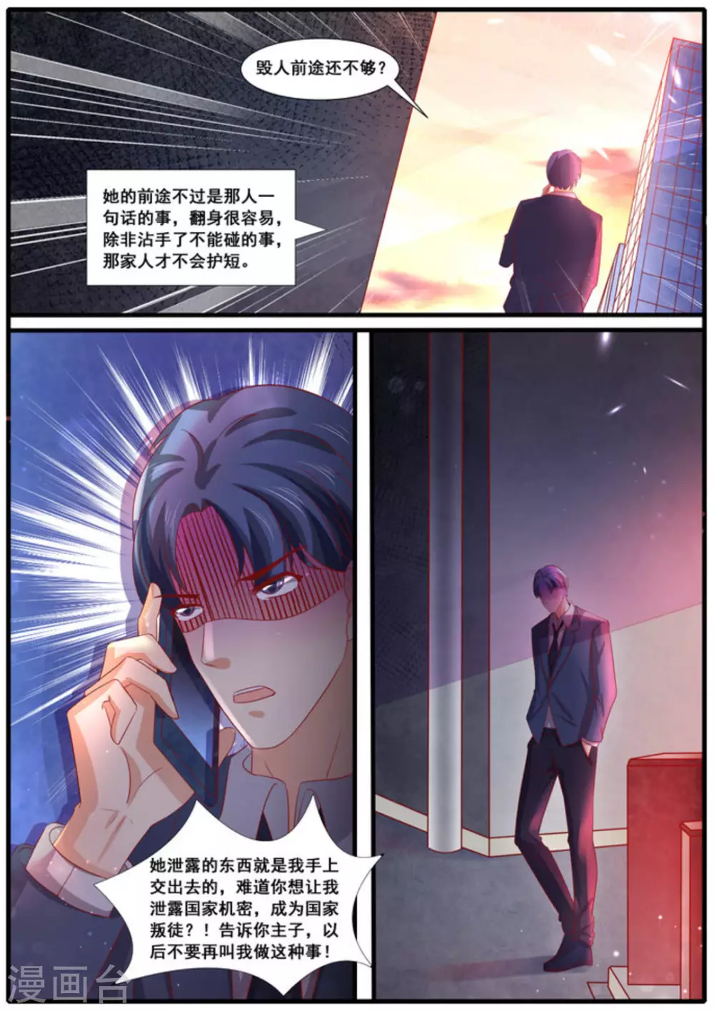 第56话4