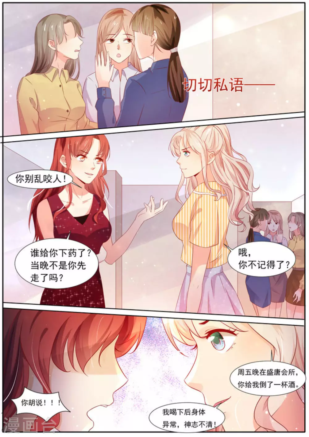 第8话4