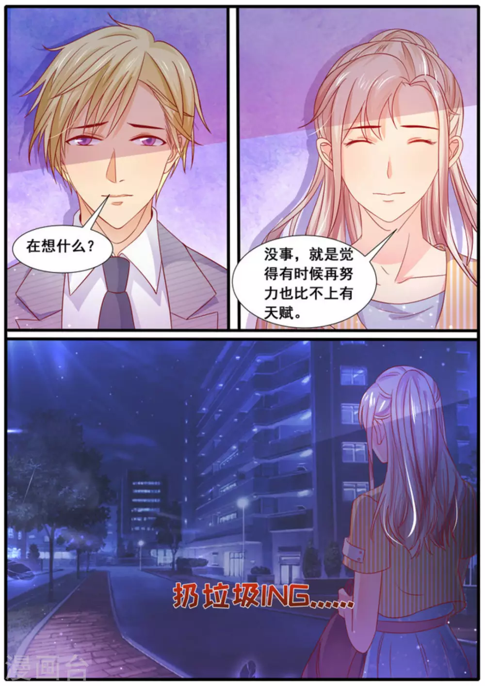 第18话2