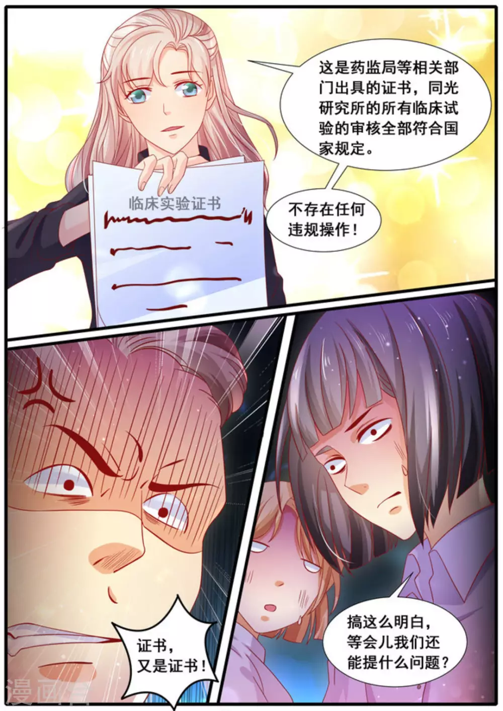 第23话2