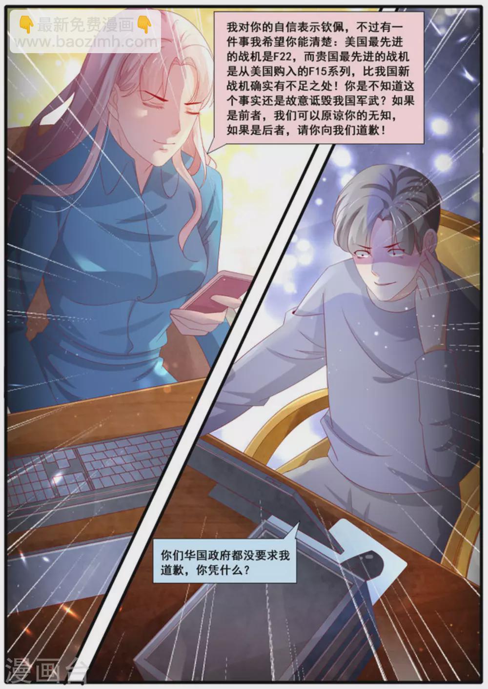第50话8