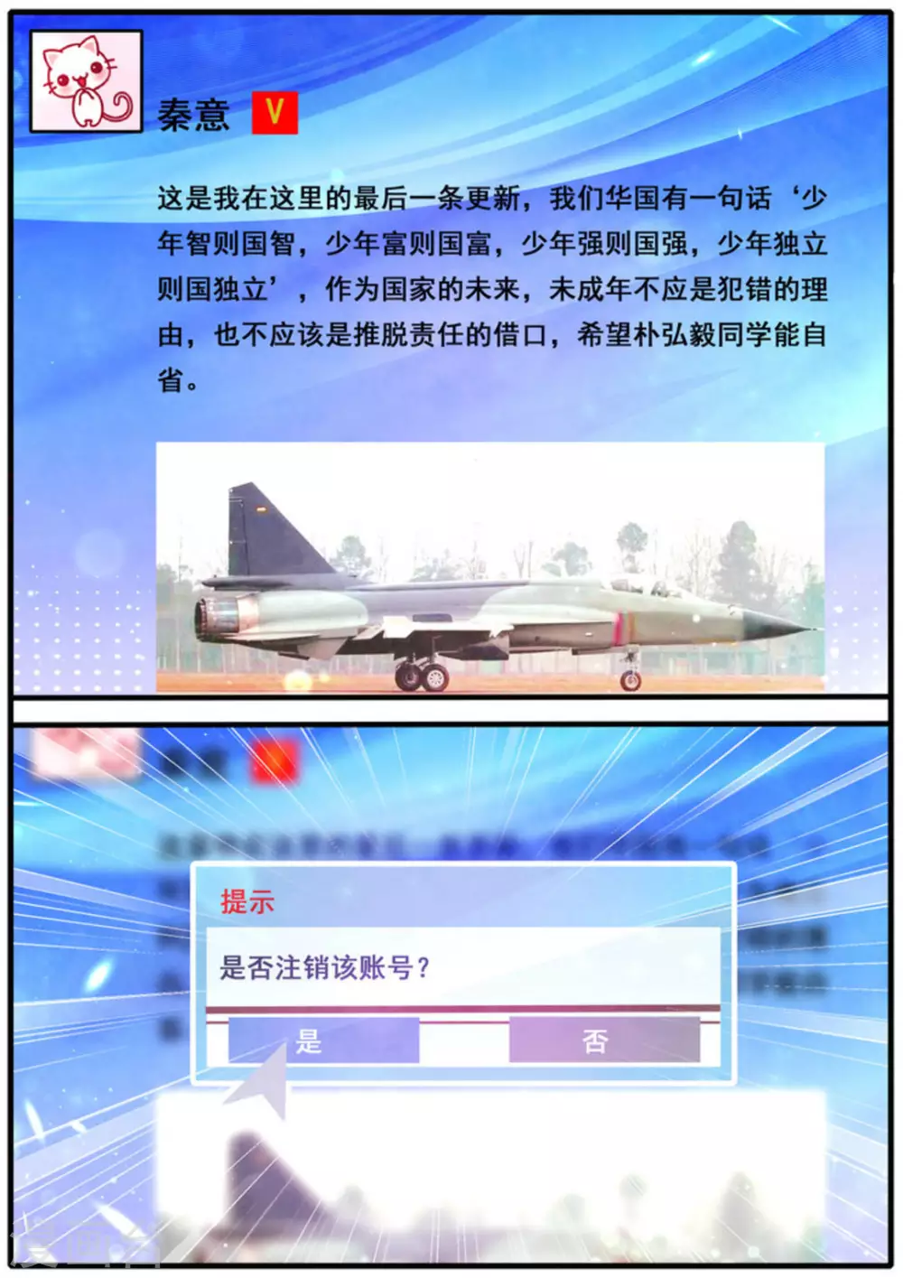 第51话10
