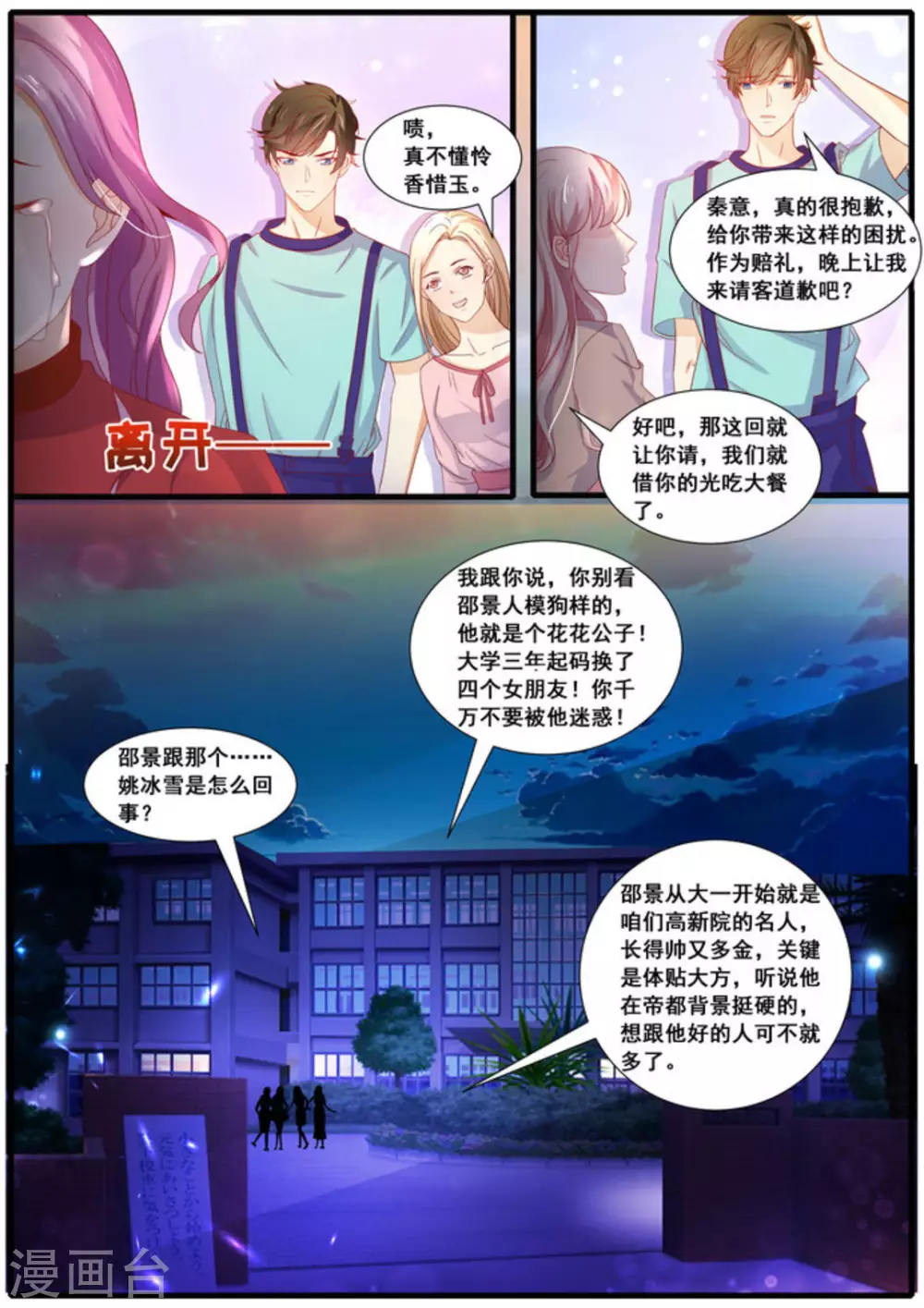 第35话4