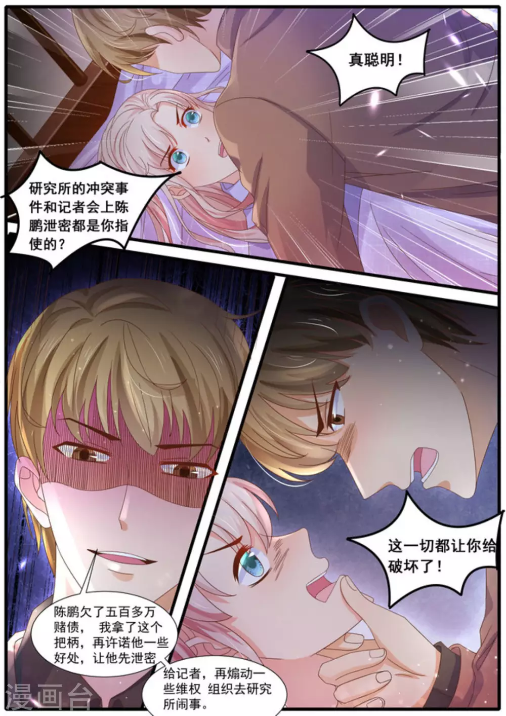第26话4