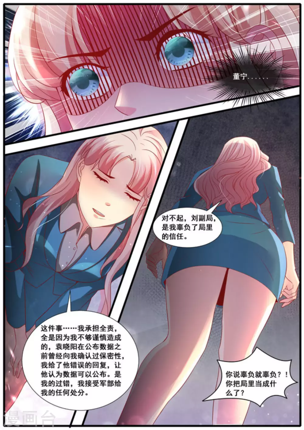 第55话9